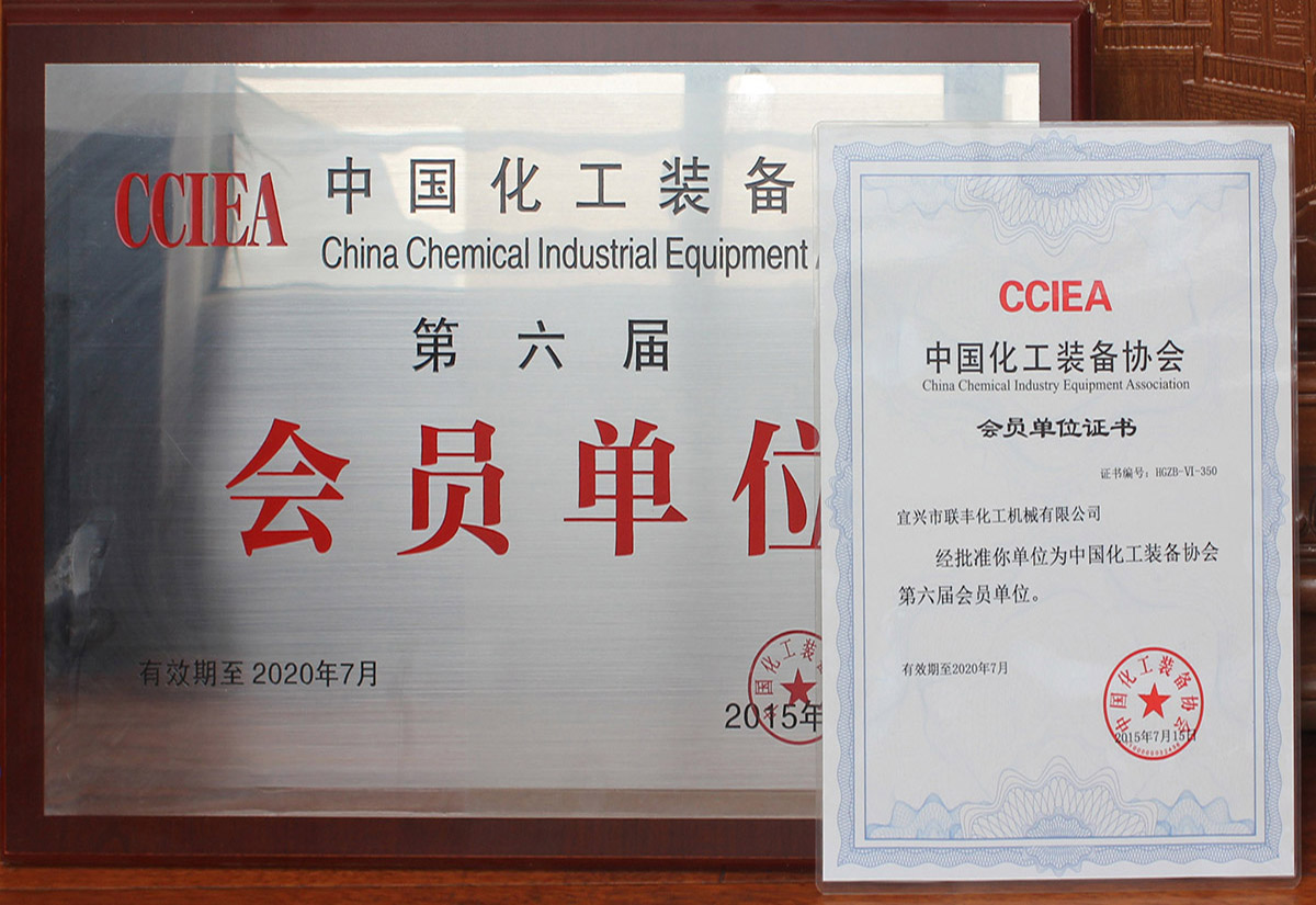 中國化工協(xié)會(huì )會(huì )員單位